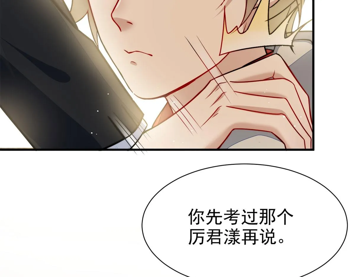 10 我也想摸 第59页