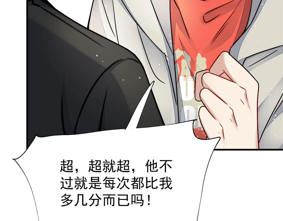 10 我也想摸 第65页