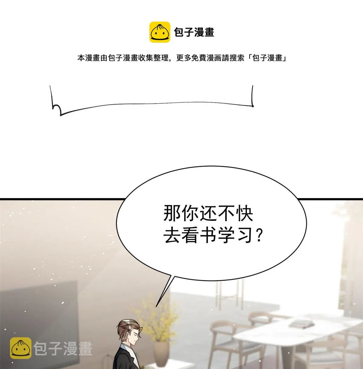 10 我也想摸 第66页