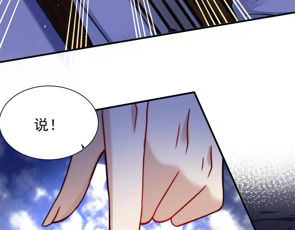 10 我也想摸 第80页