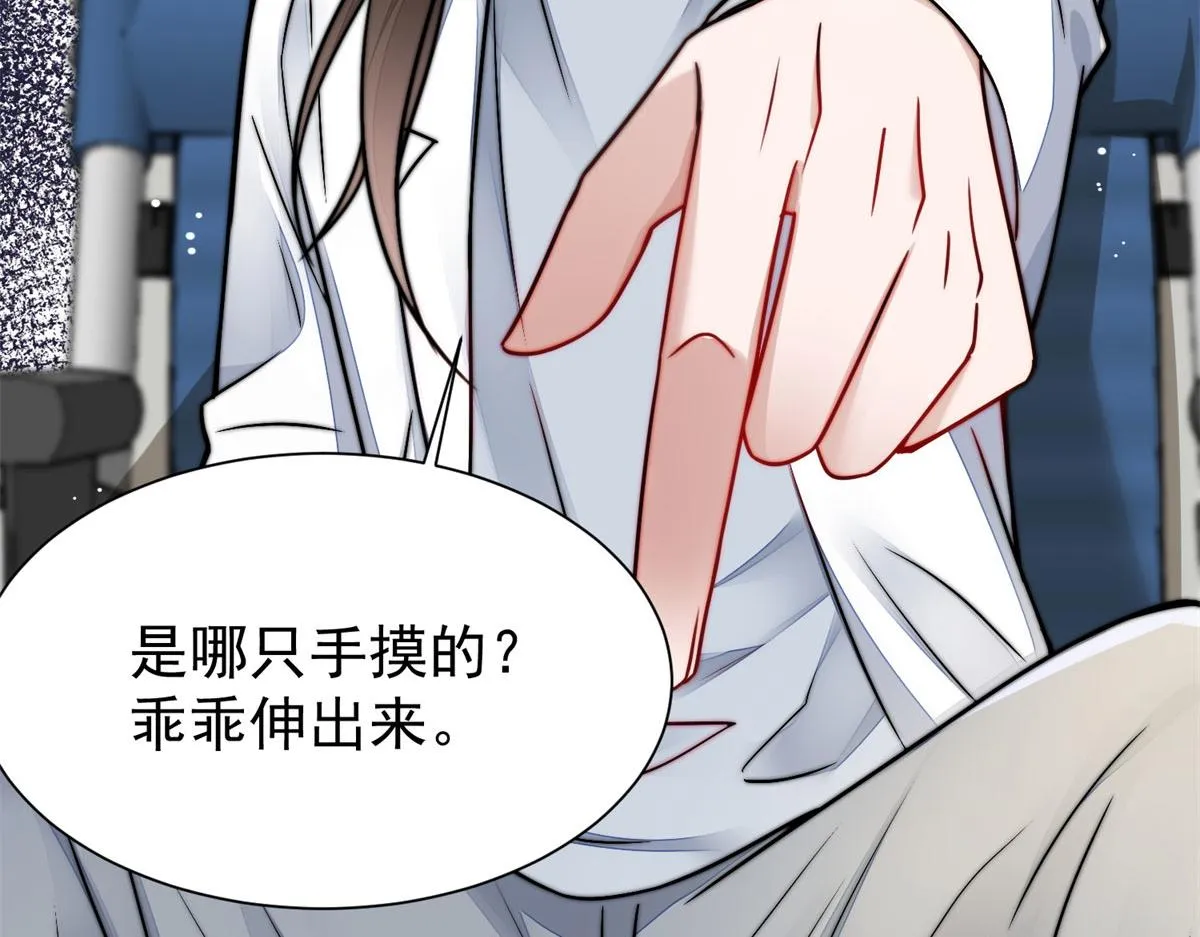 10 我也想摸 第83页