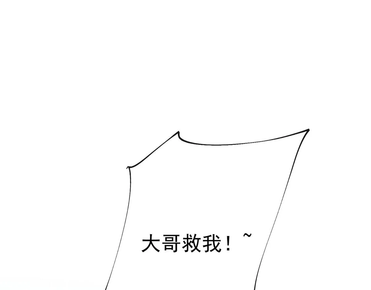 10 我也想摸 第86页