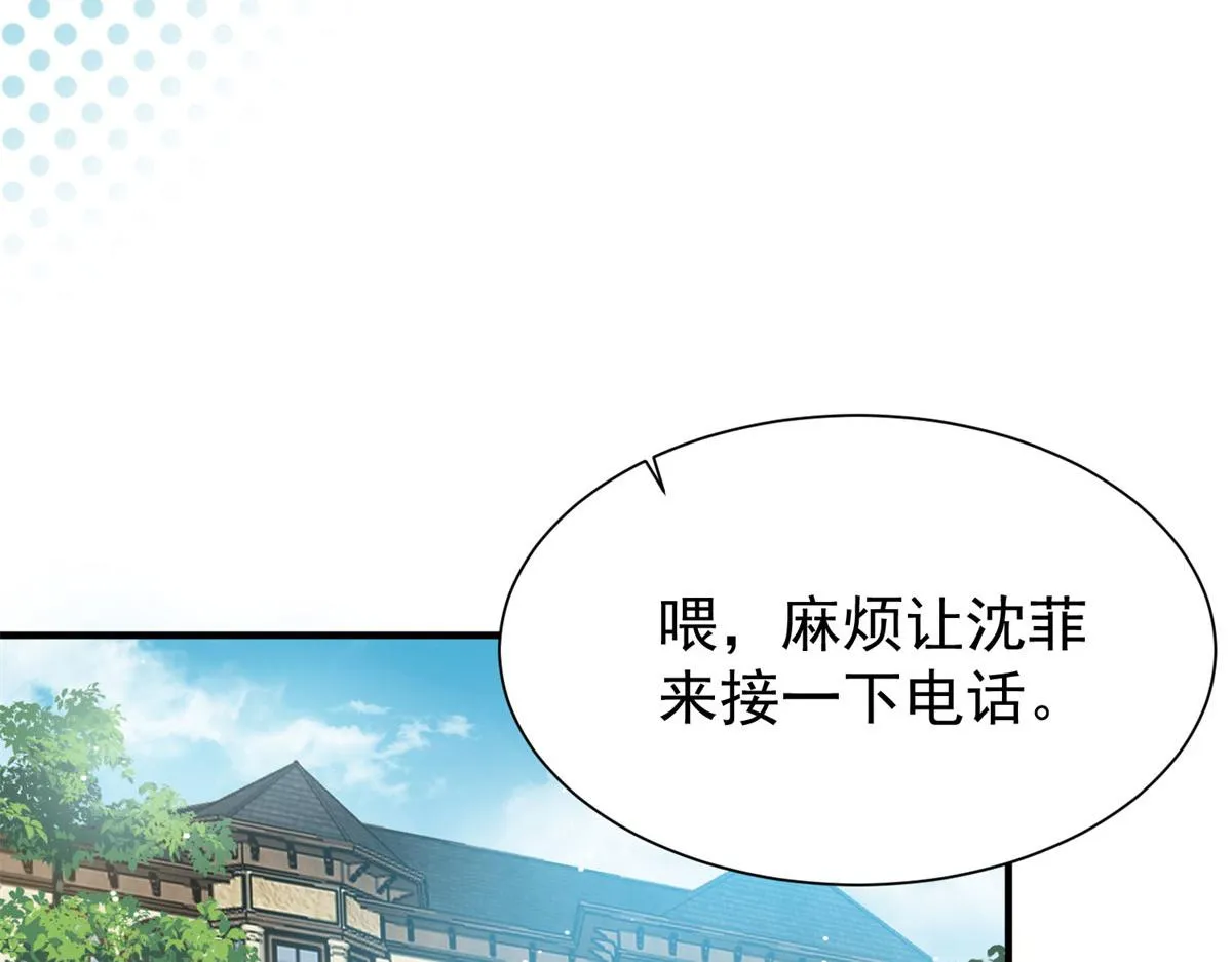 10 我也想摸 第92页