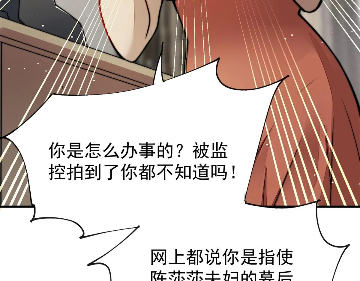10 我也想摸 第96页