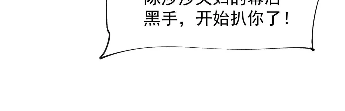 10 我也想摸 第97页
