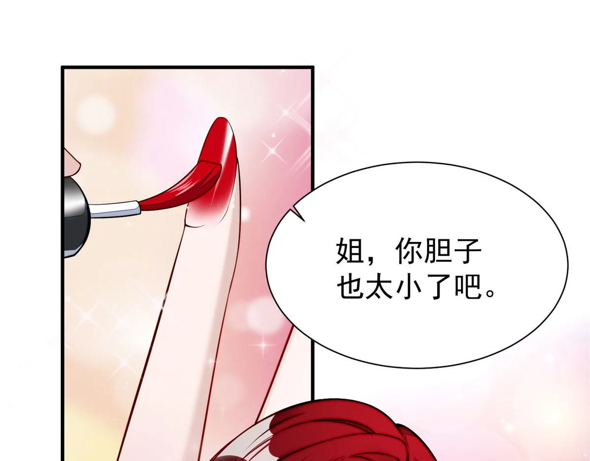 10 我也想摸 第98页