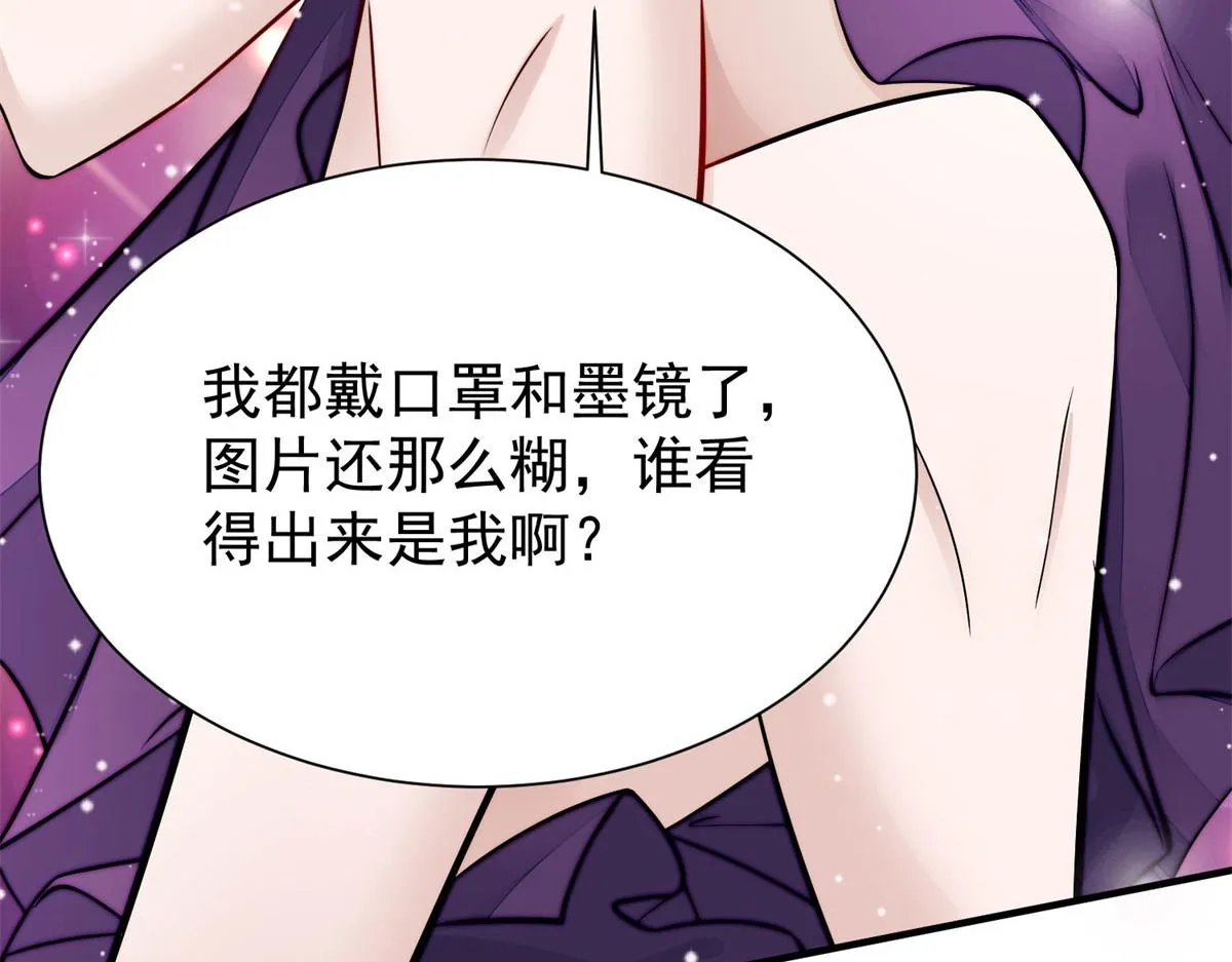 10 我也想摸 第101页