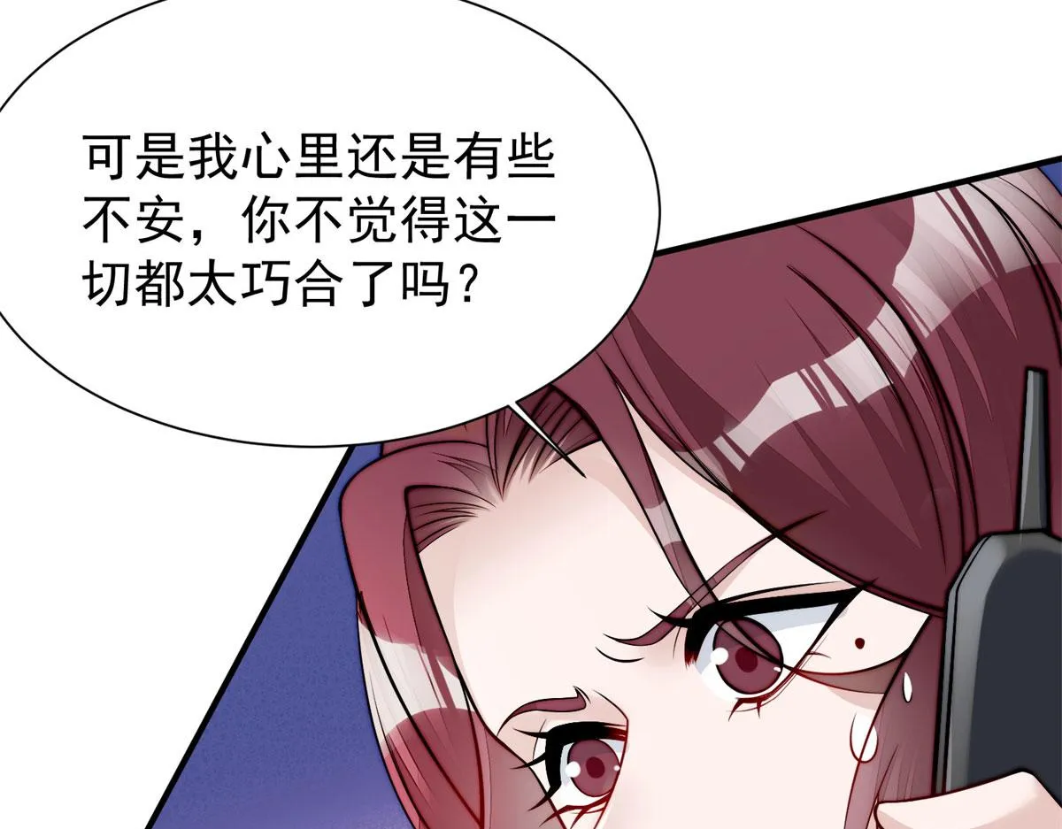 10 我也想摸 第103页