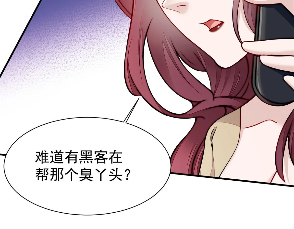 10 我也想摸 第104页
