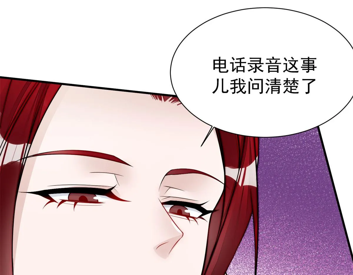 10 我也想摸 第105页