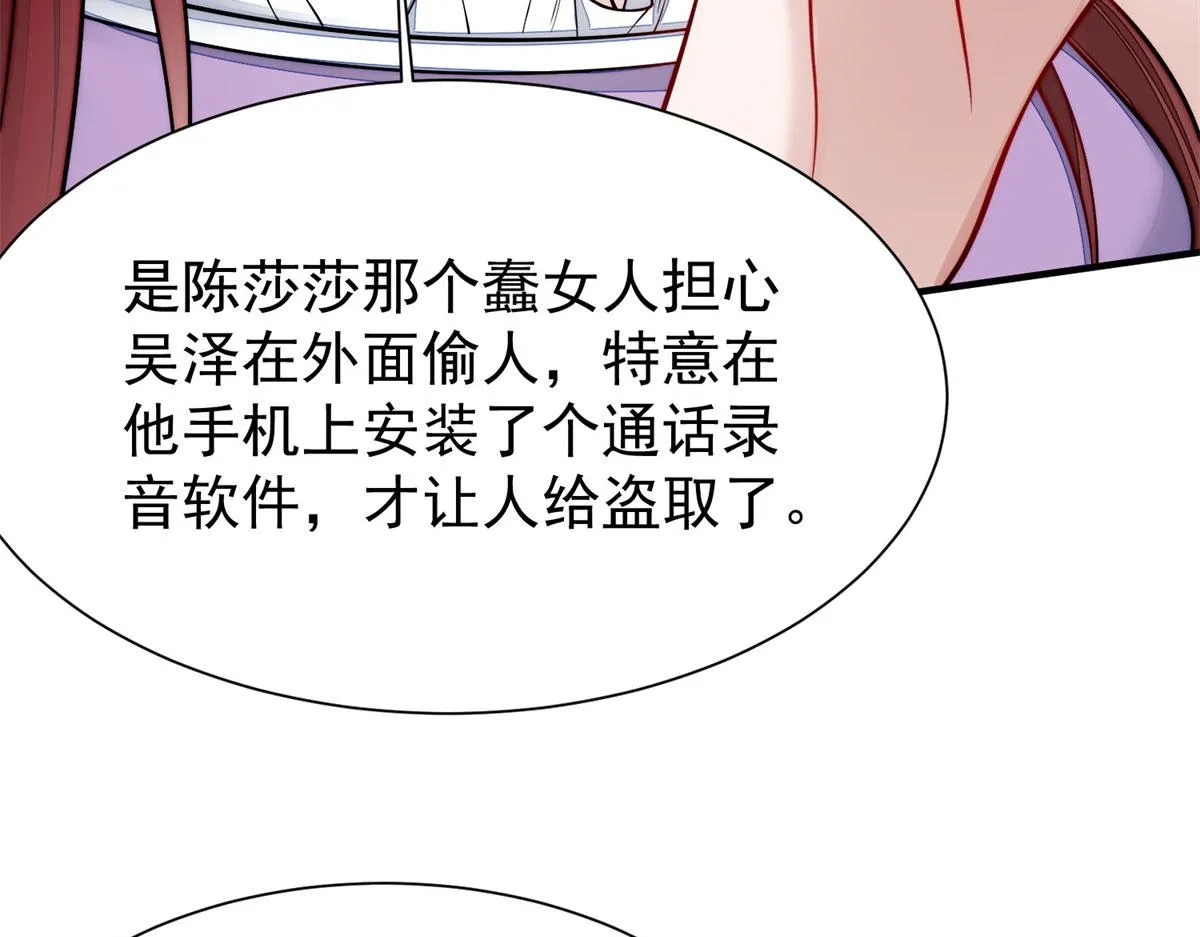10 我也想摸 第108页