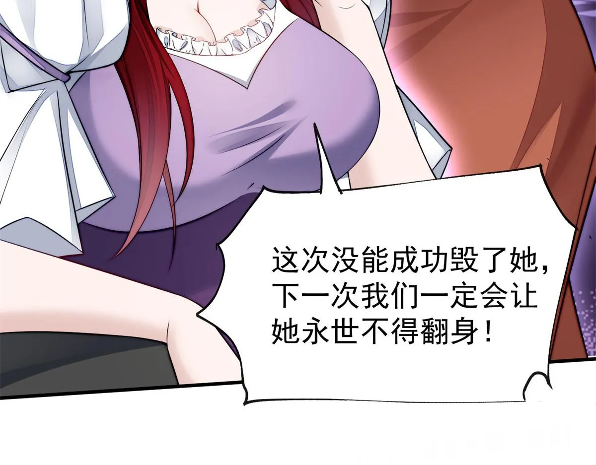 10 我也想摸 第111页