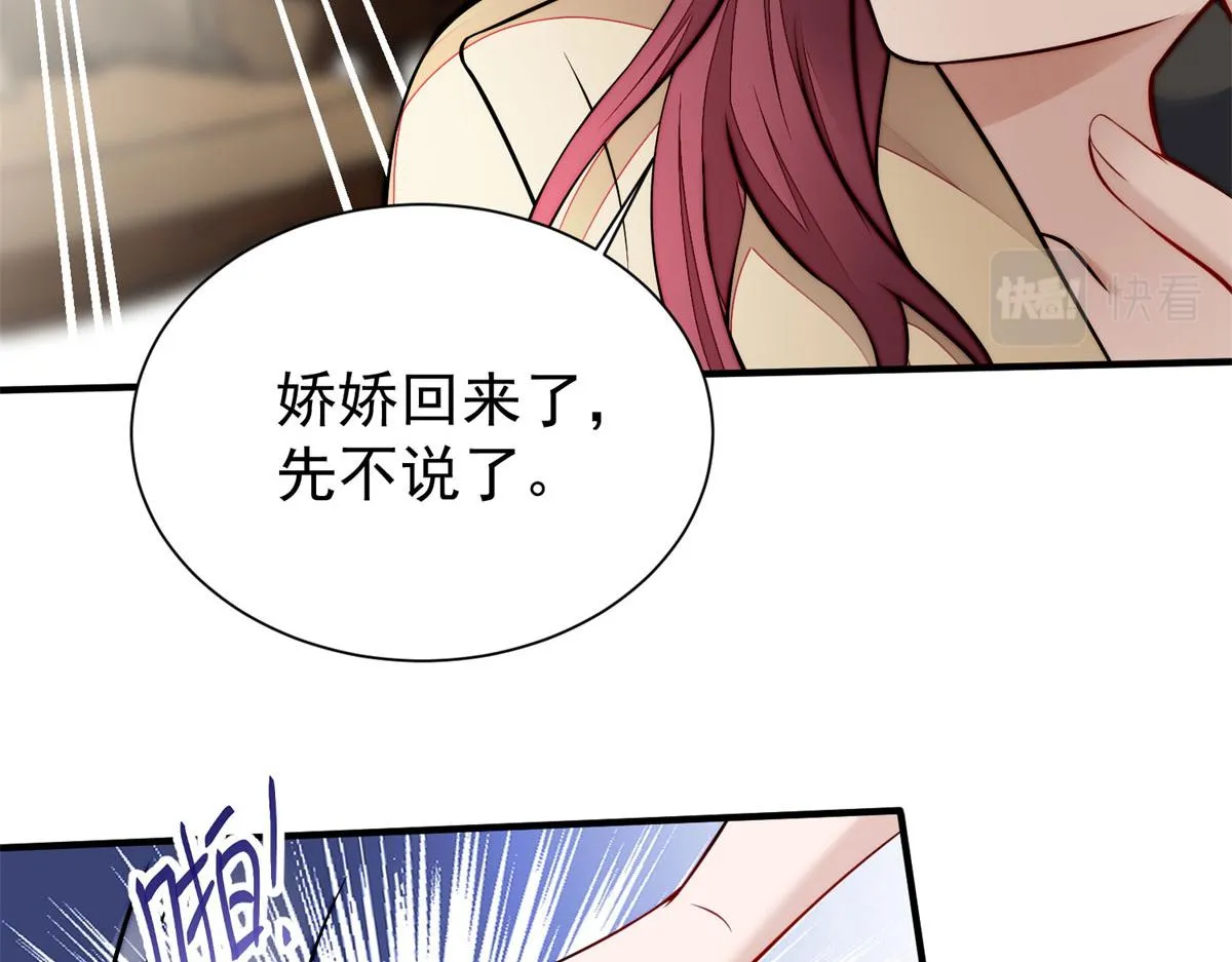 10 我也想摸 第115页