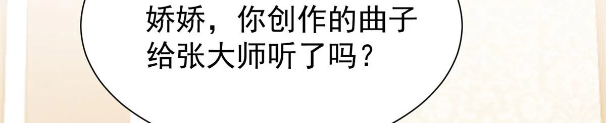 10 我也想摸 第117页