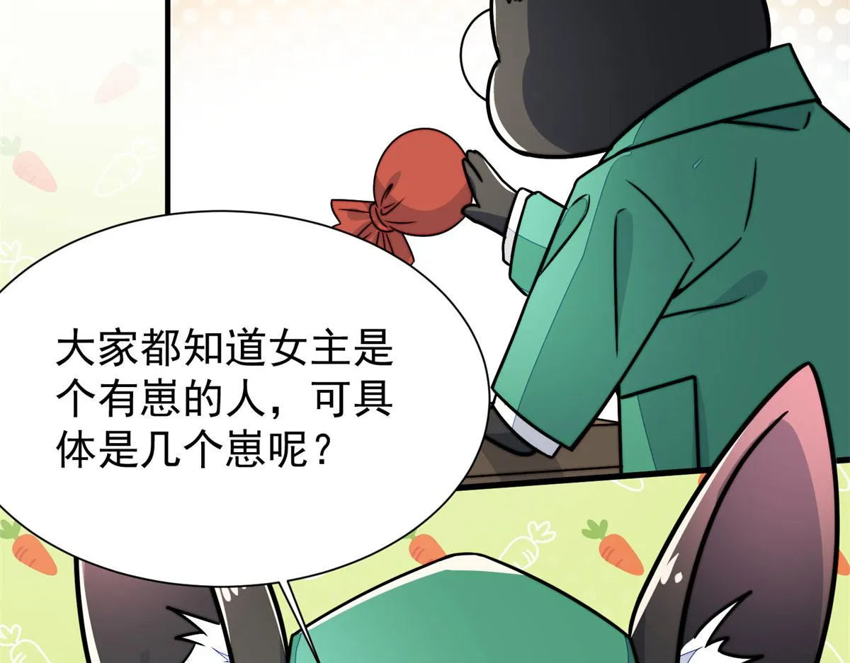 10 我也想摸 第129页