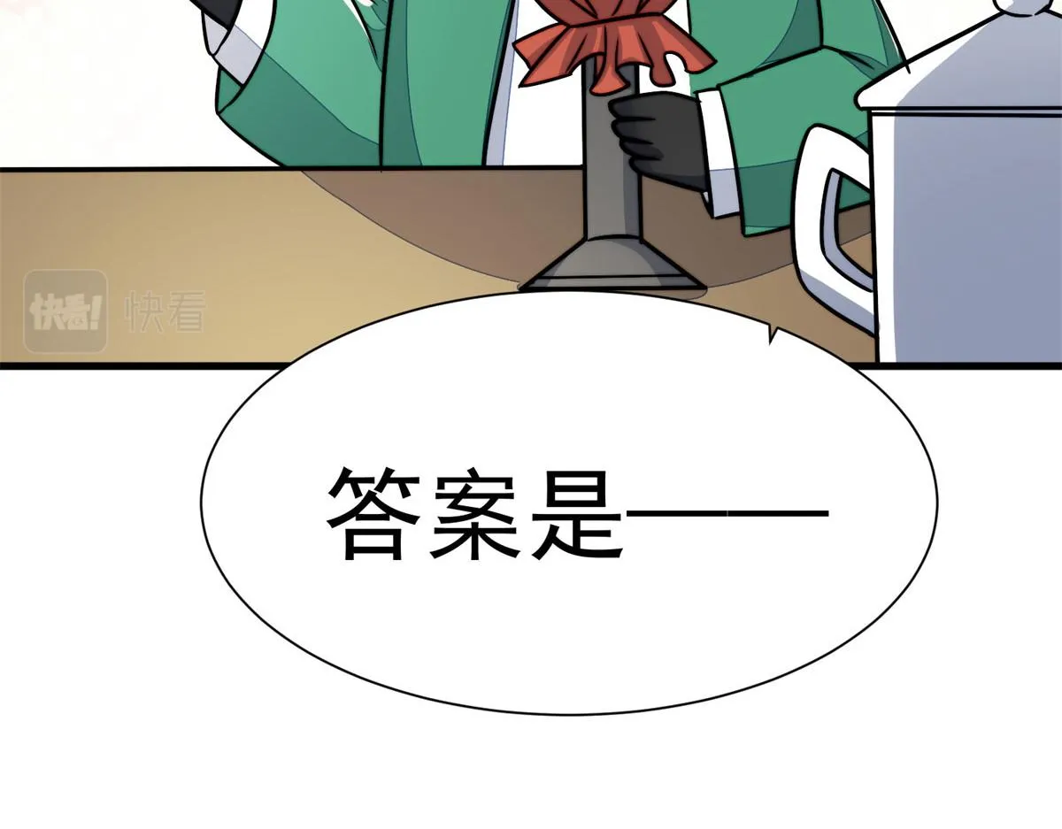 10 我也想摸 第131页
