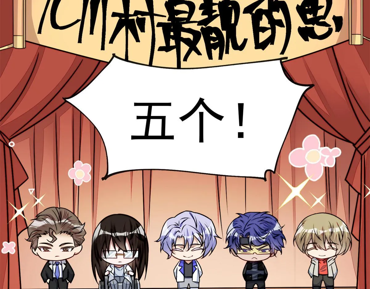 10 我也想摸 第133页