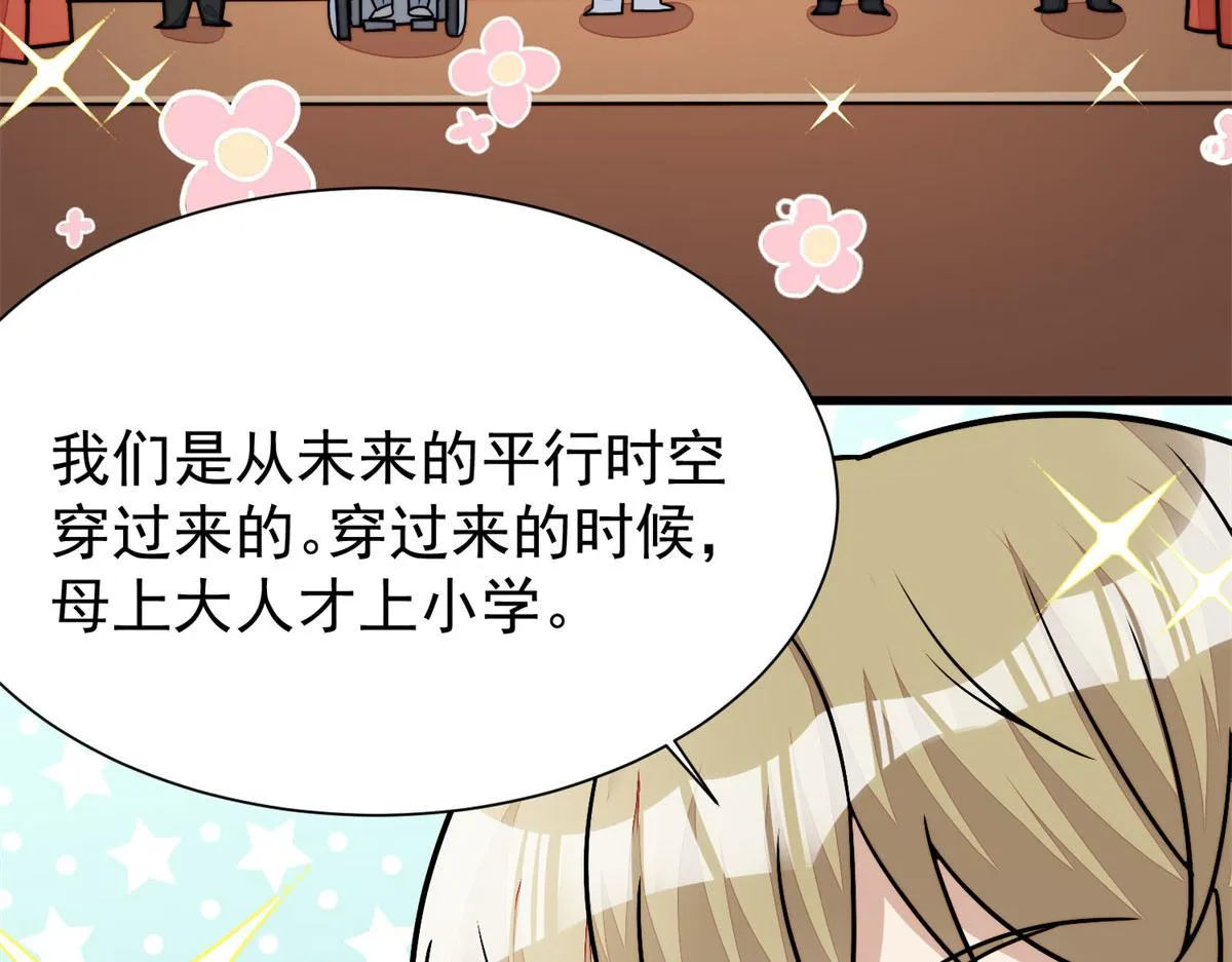 10 我也想摸 第134页