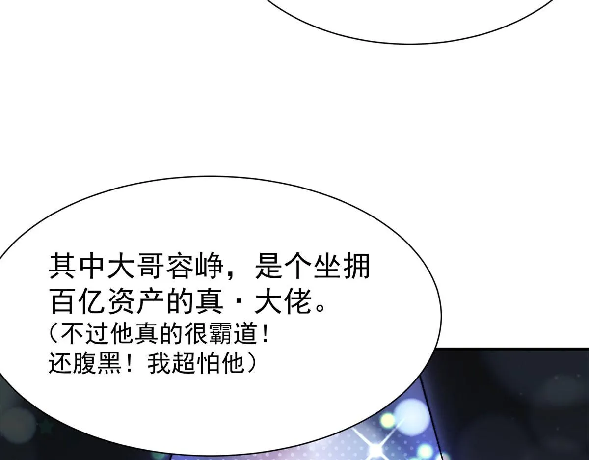 10 我也想摸 第139页