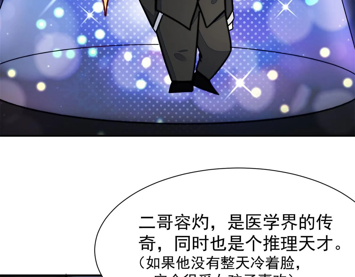 10 我也想摸 第141页