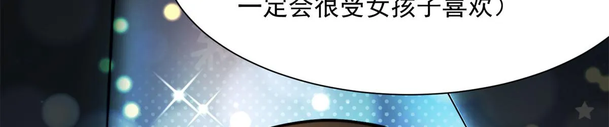 10 我也想摸 第142页