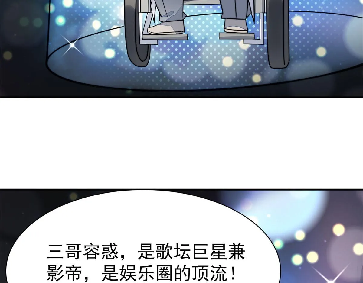 10 我也想摸 第144页