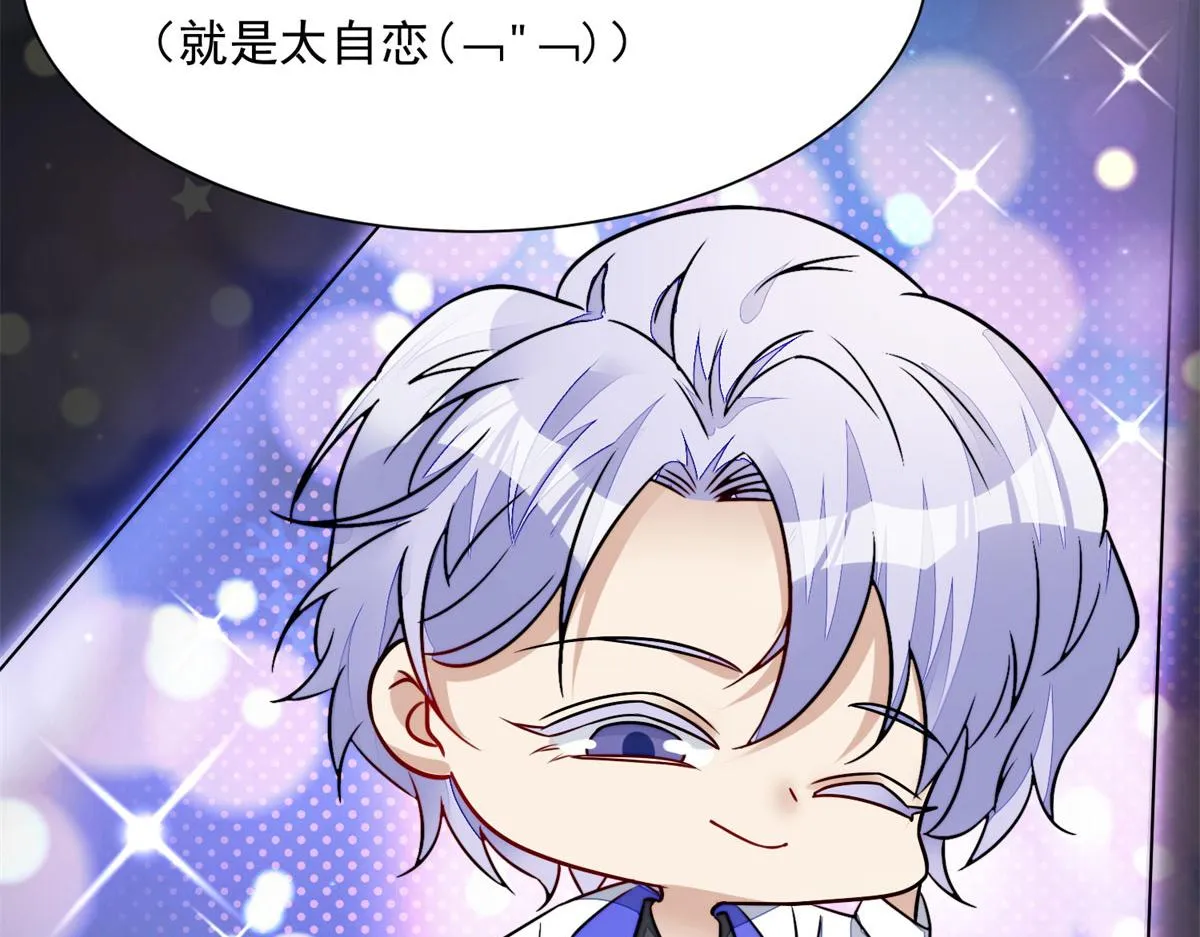 10 我也想摸 第145页