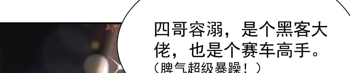 10 我也想摸 第147页