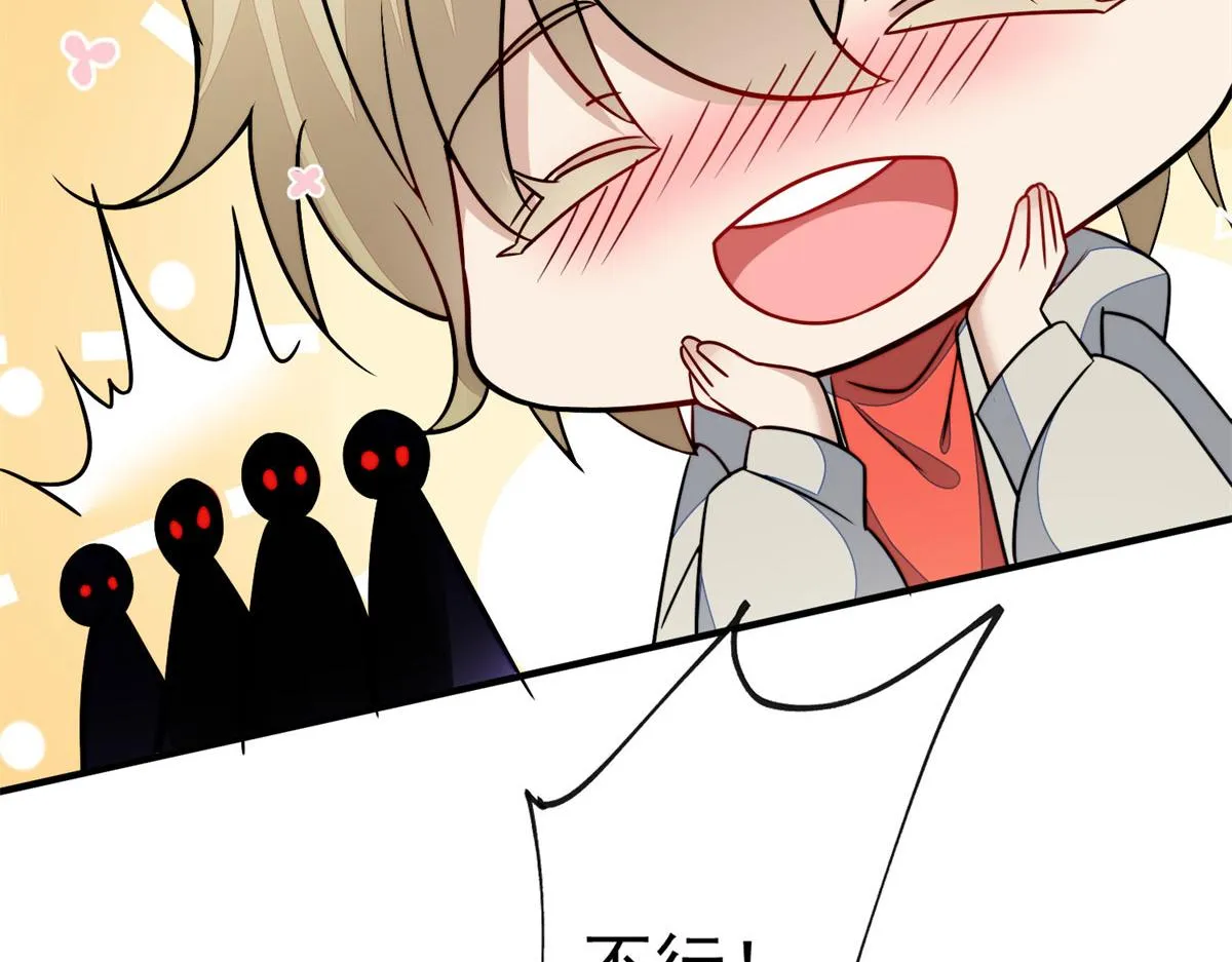 10 我也想摸 第151页