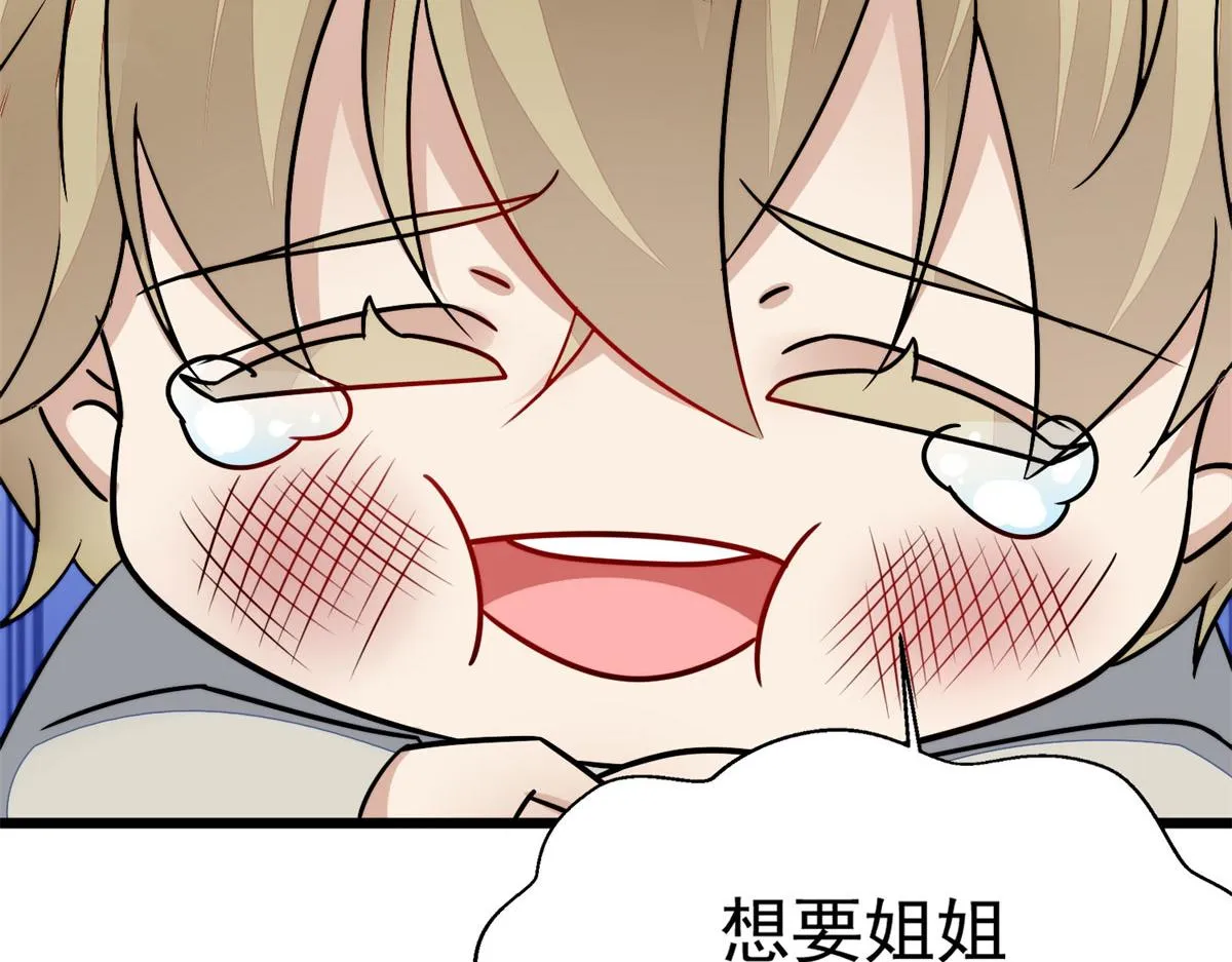 10 我也想摸 第156页