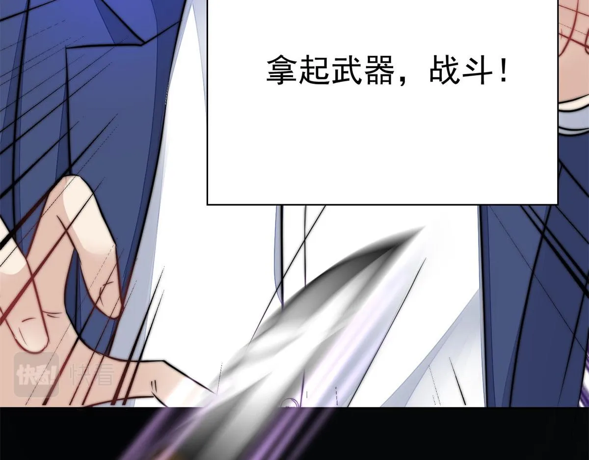 09 你不对劲 第14页