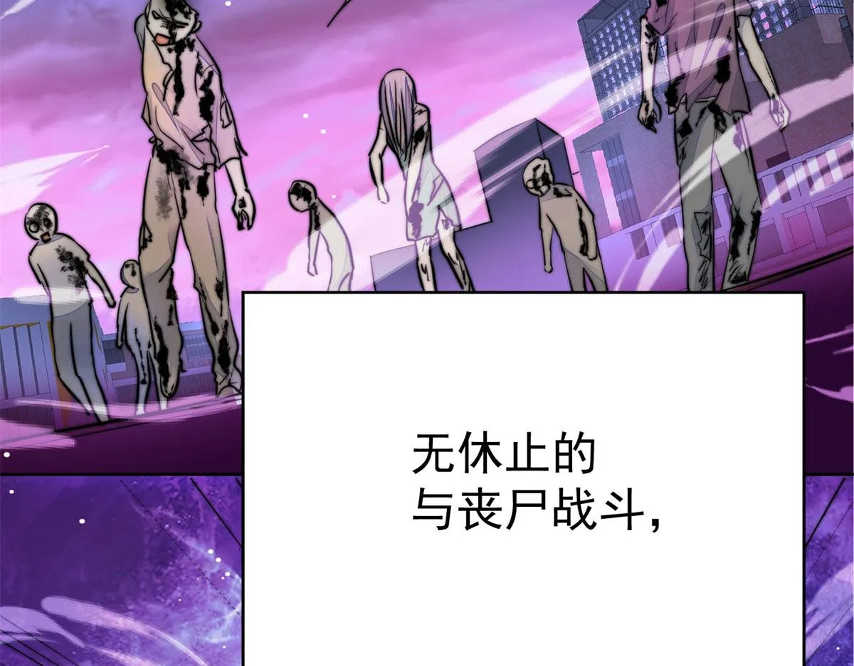 09 你不对劲 第16页