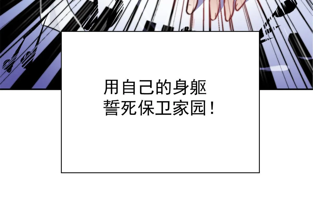 09 你不对劲 第18页