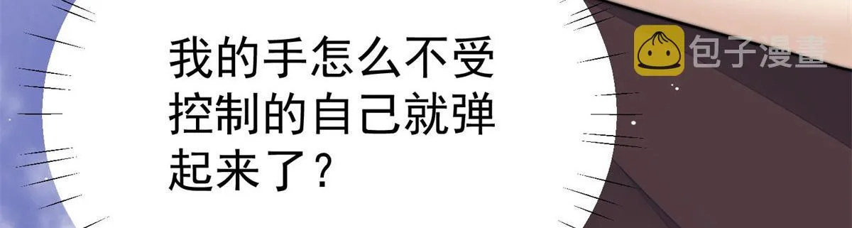 09 你不对劲 第30页