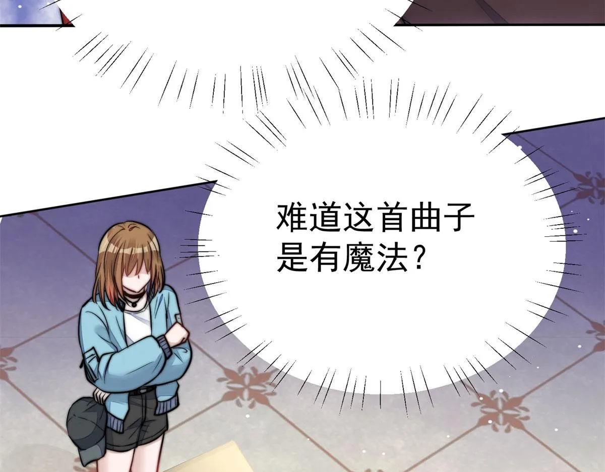 09 你不对劲 第31页