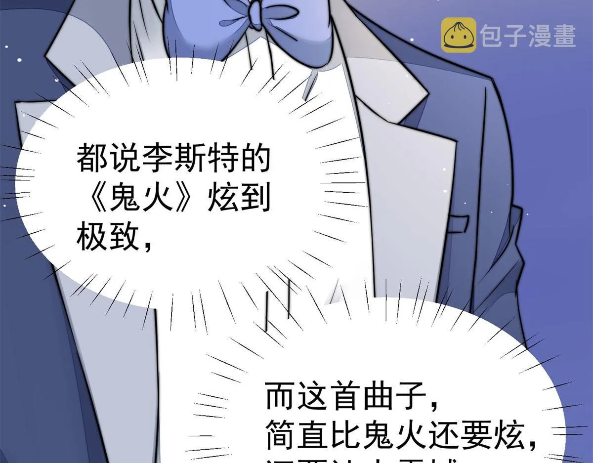 09 你不对劲 第40页