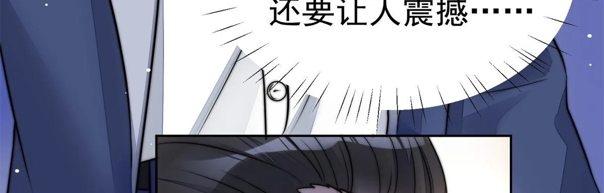 09 你不对劲 第41页