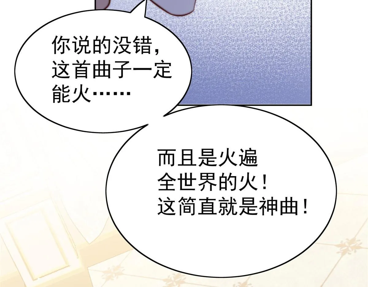 09 你不对劲 第43页