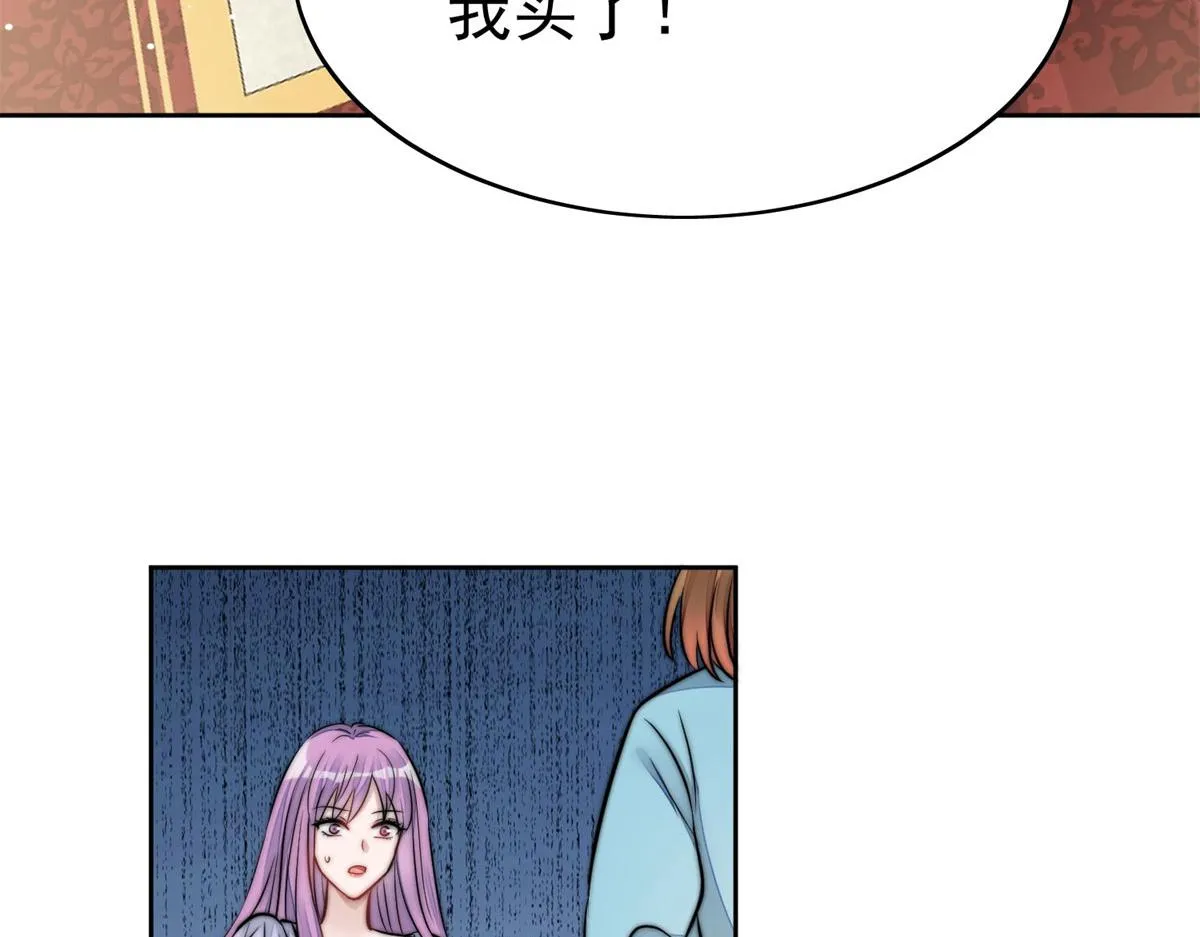 09 你不对劲 第46页