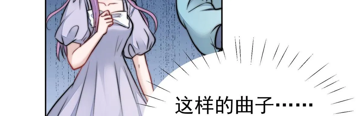 09 你不对劲 第47页