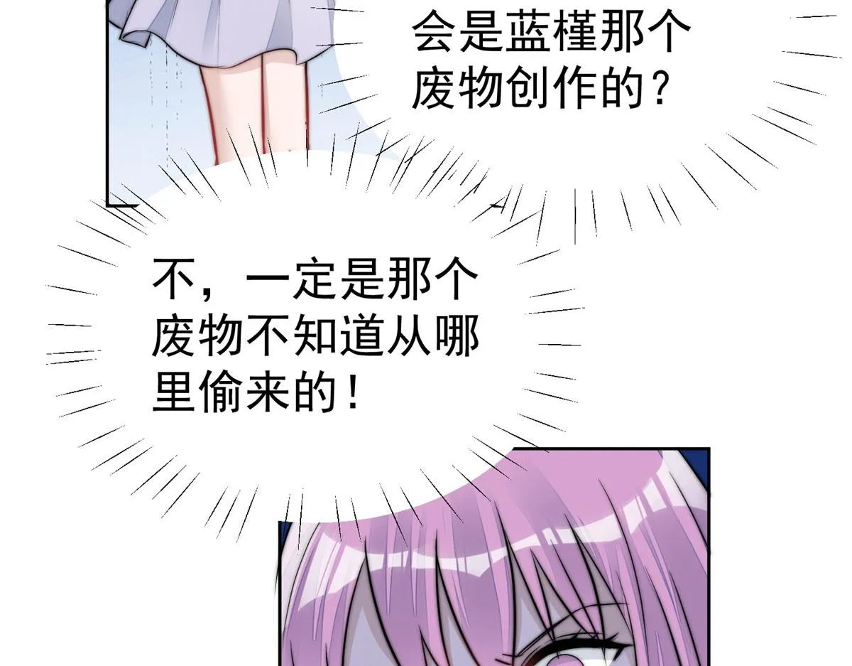 09 你不对劲 第48页