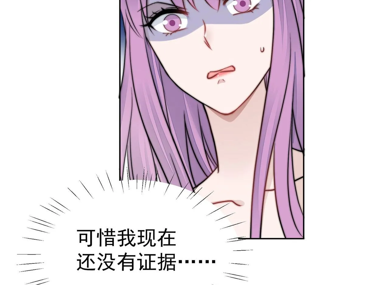 09 你不对劲 第49页