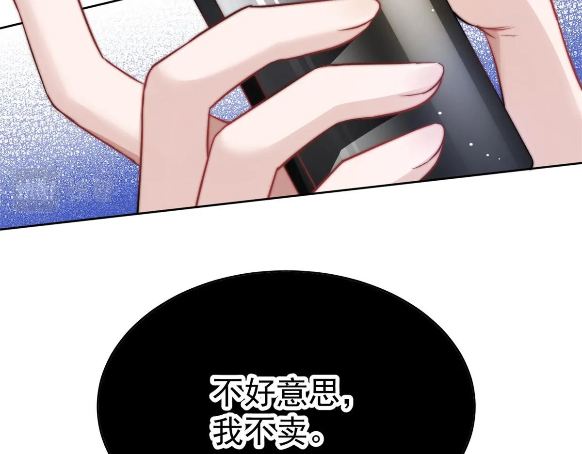 09 你不对劲 第52页