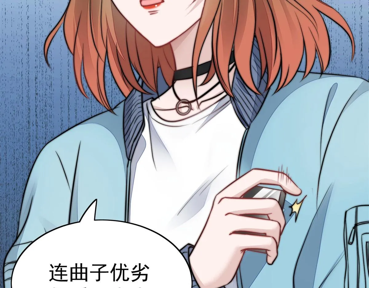 09 你不对劲 第55页
