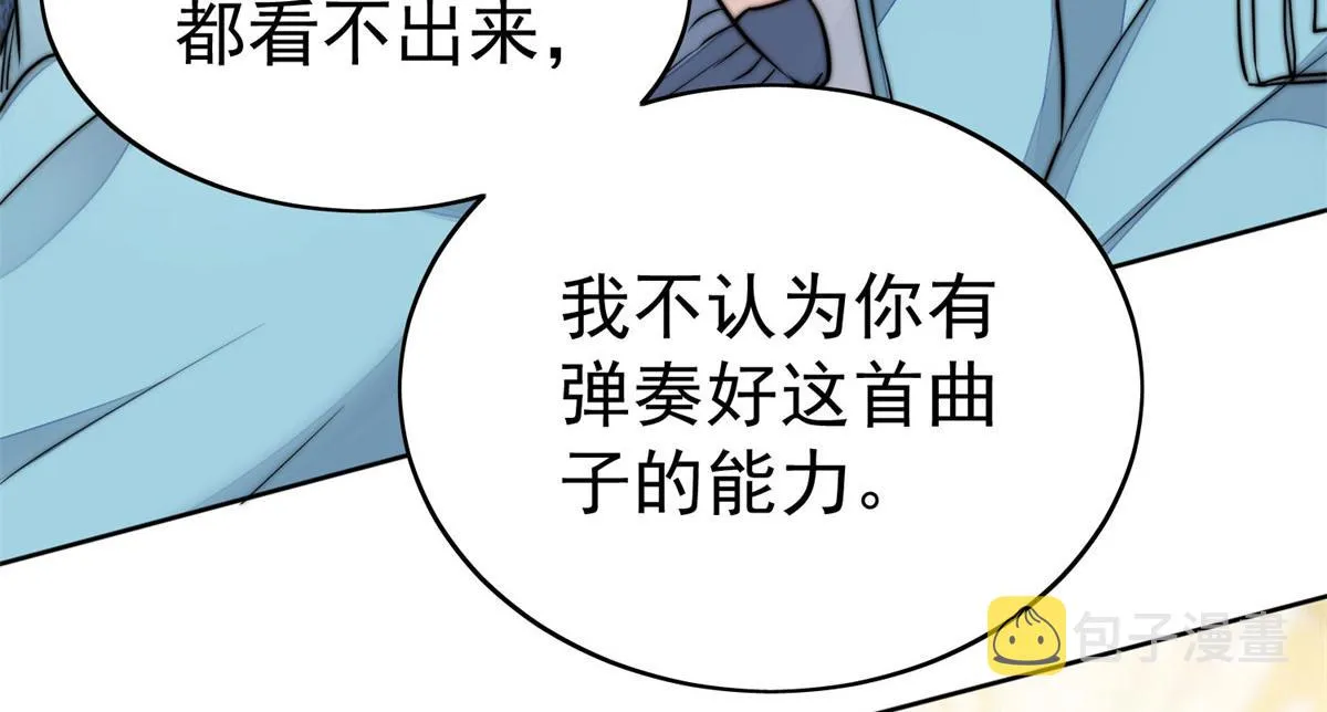 09 你不对劲 第56页