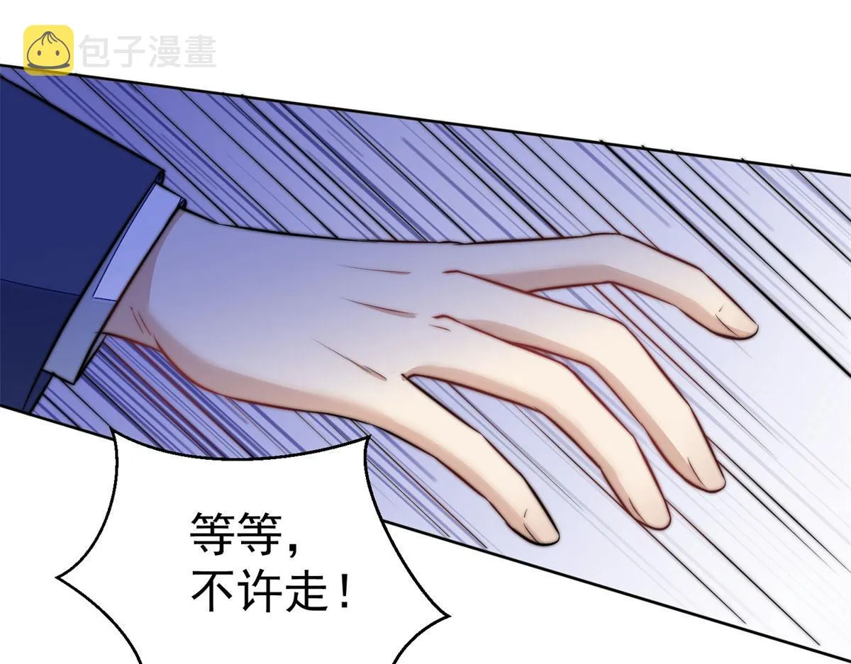 09 你不对劲 第72页