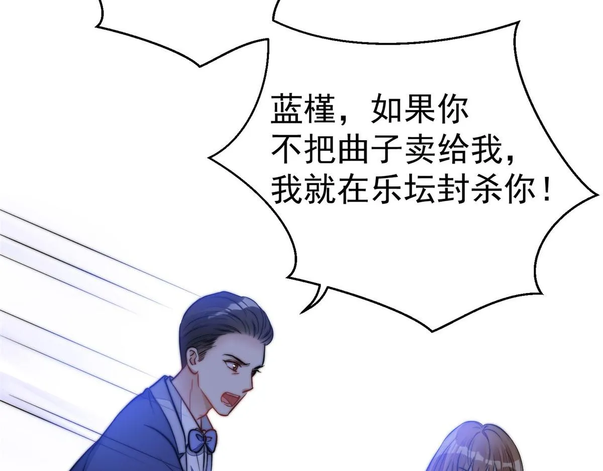 09 你不对劲 第73页