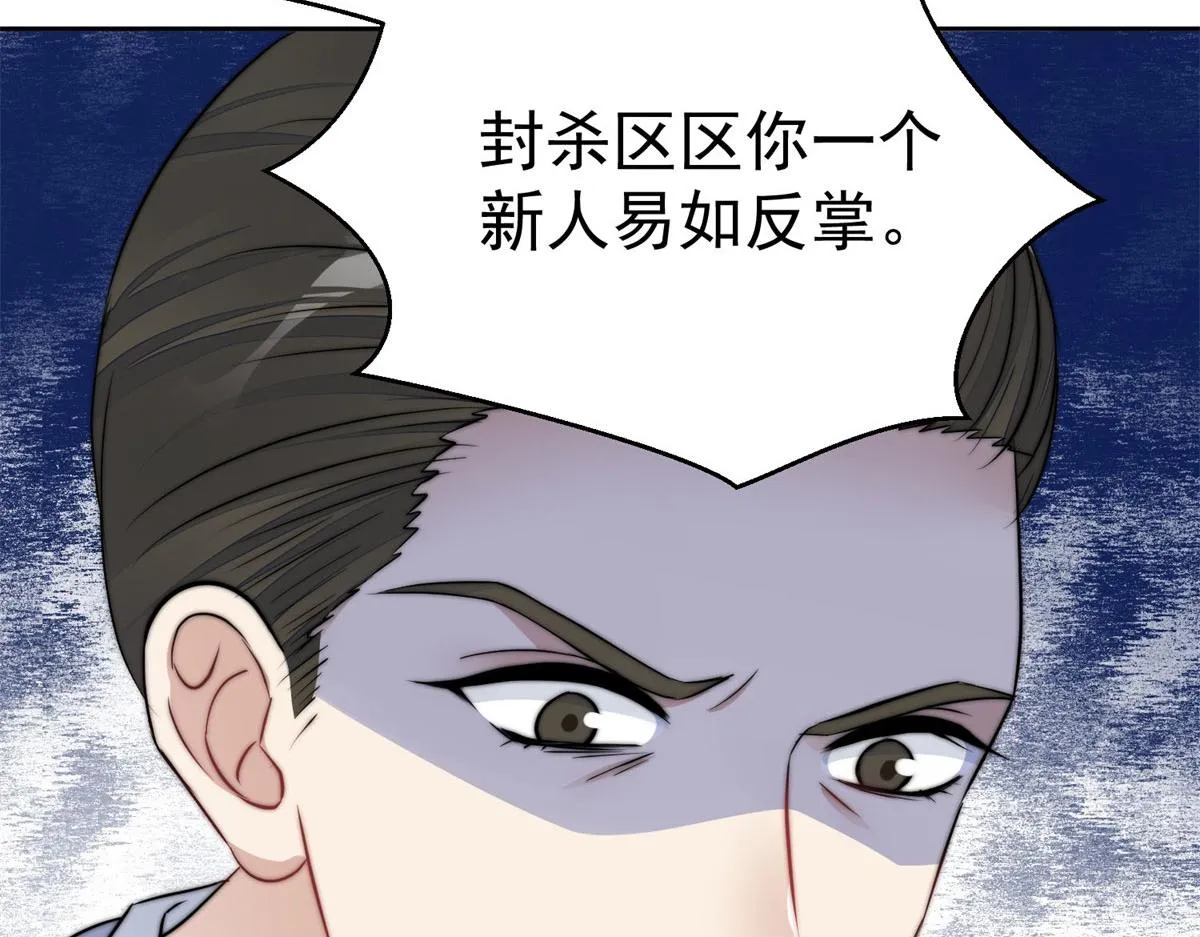 09 你不对劲 第76页
