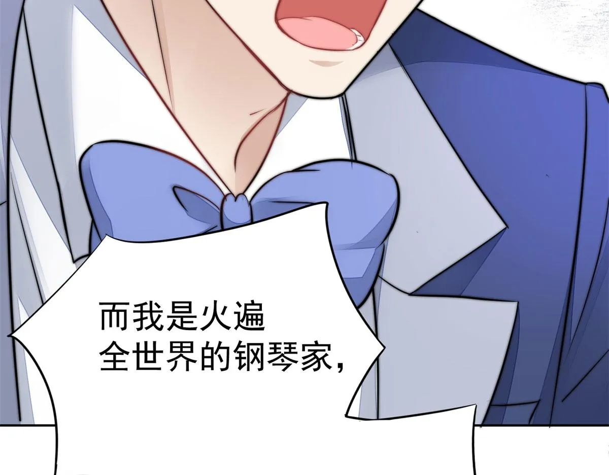 09 你不对劲 第78页