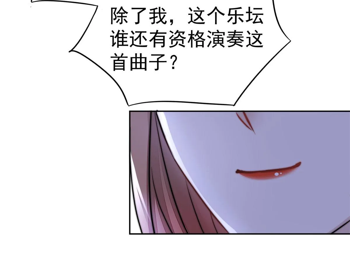 09 你不对劲 第79页
